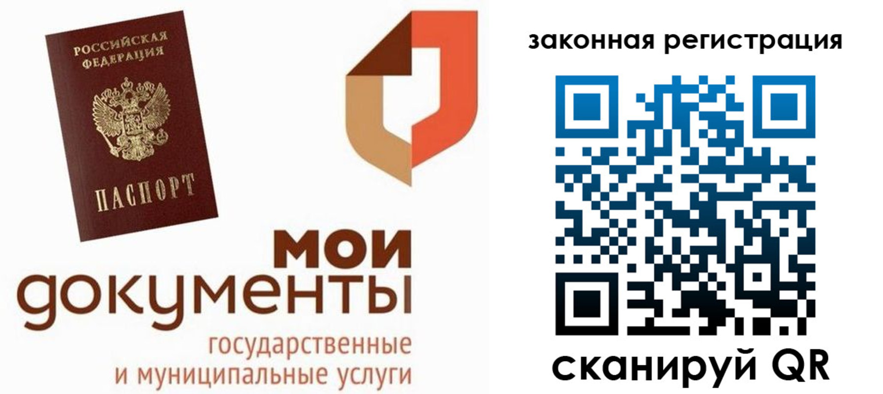 временная регистрация законно в Цивильске